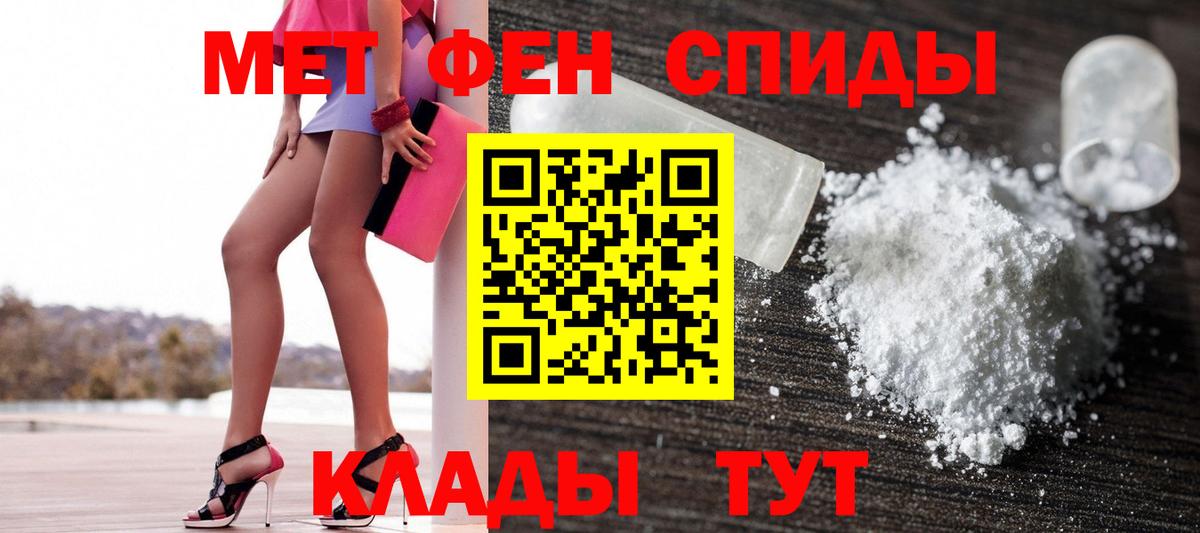 Назарово  Амфетамин Розовый  АМФ  Вход с VPN 