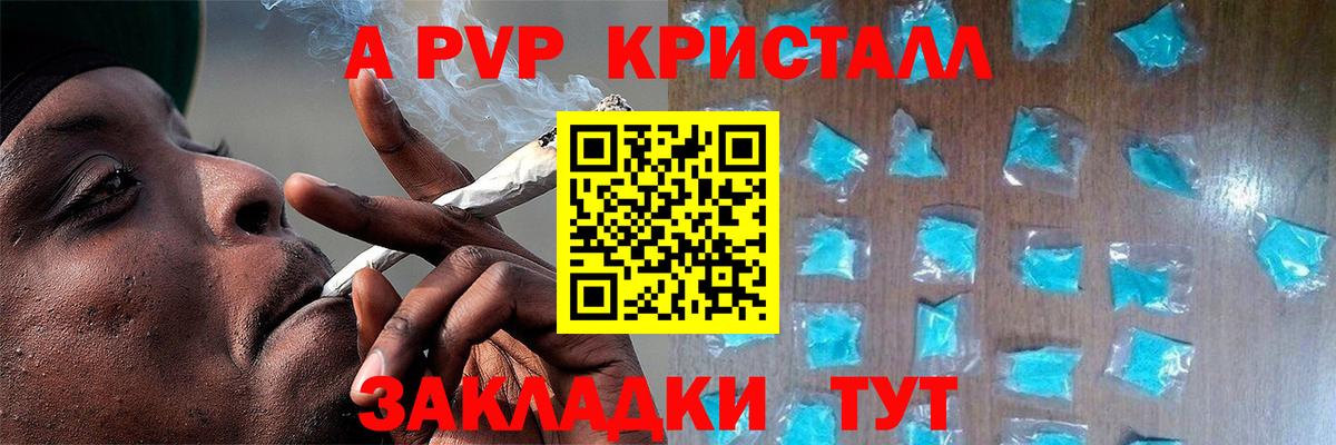 Alpha PVP VHQ  A PVP СК  APVP  Назарово  сколько стоит  А ПВП Crystall  Вход с VPN 