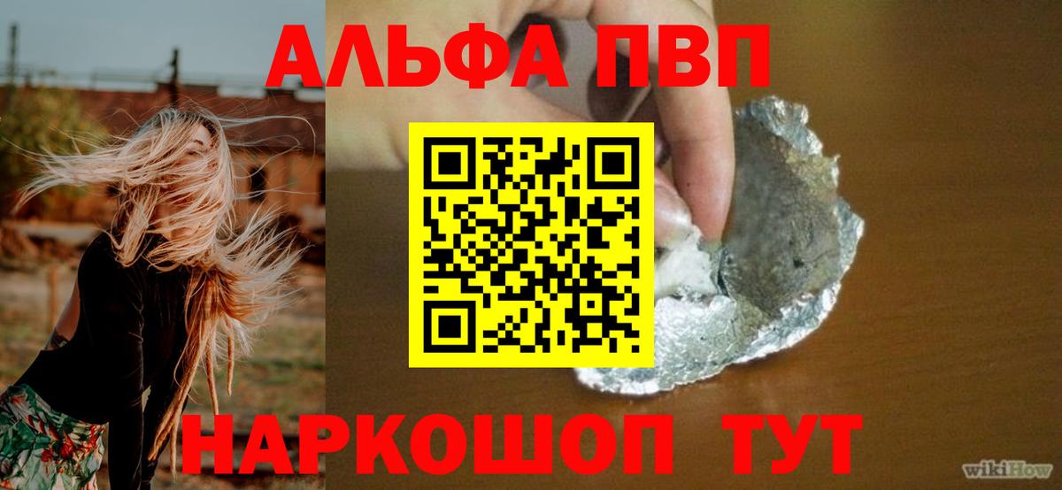 A PVP Соль Назарово