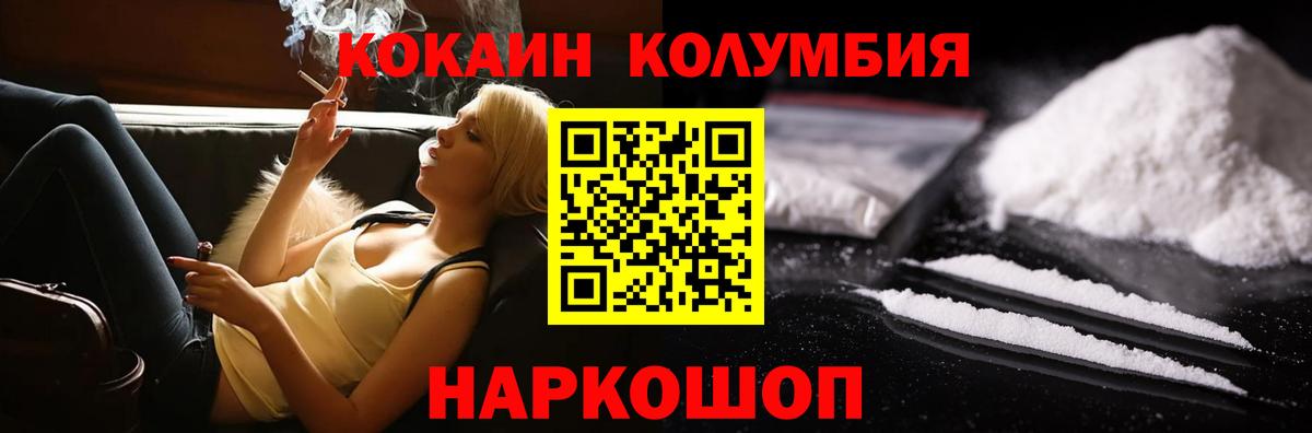 Назарово  COCAIN Перу  Вход с VPN 