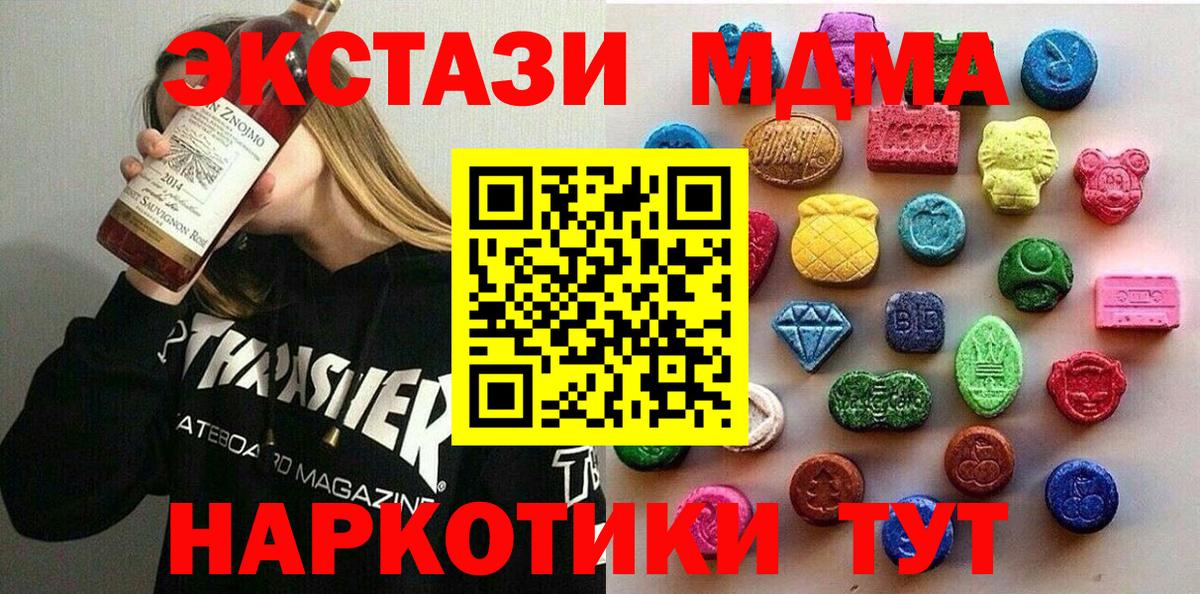 Экстази круглые Назарово