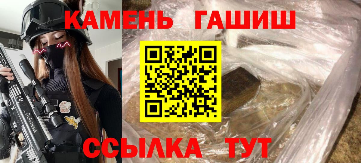 ГАШИШ Cannabis  ГАШ 40% ТГК  Гашиш  Назарово  где можно купить наркотик  Вход с VPN 