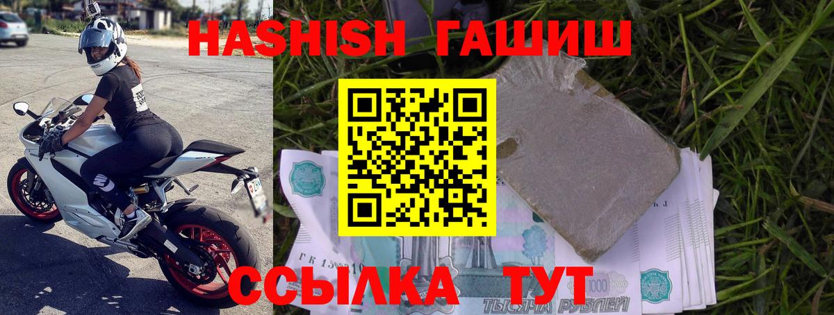 ГАШ гашик Назарово