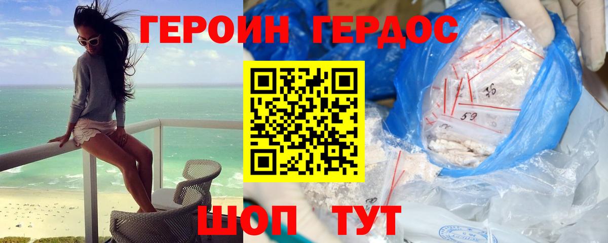 Назарово  Героин хмурый  Вход с VPN 