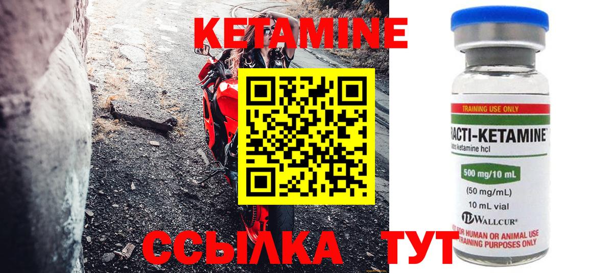Кетамин VHQ  Кетамин ketamine  Назарово  Вход с VPN 