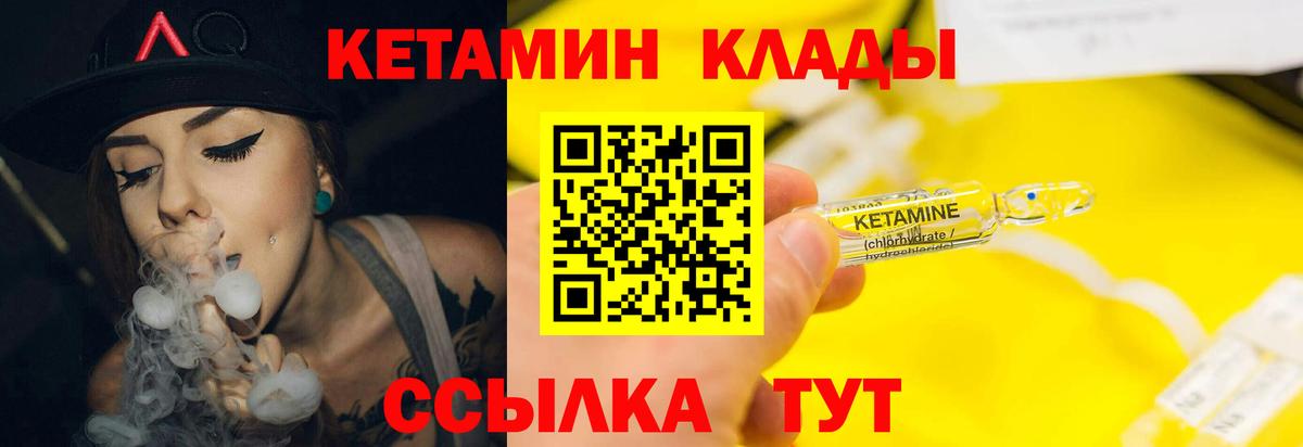 КЕТАМИН VHQ Назарово