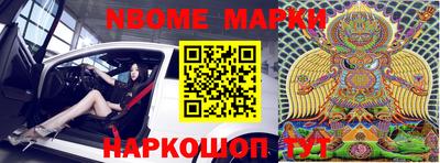 марки nbome Туймазы