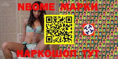 марки nbome Туймазы
