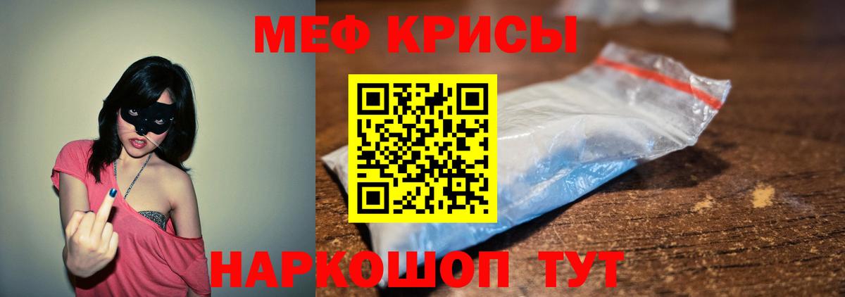 Меф мука Назарово
