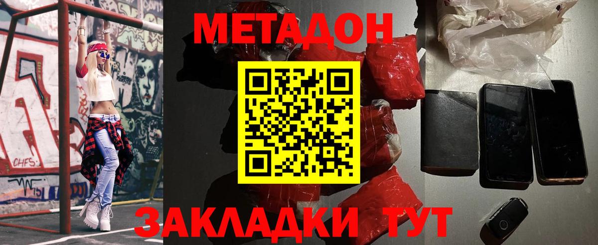 МЕТАДОН VHQ  Вход с VPN  Метадон белоснежный  Назарово 