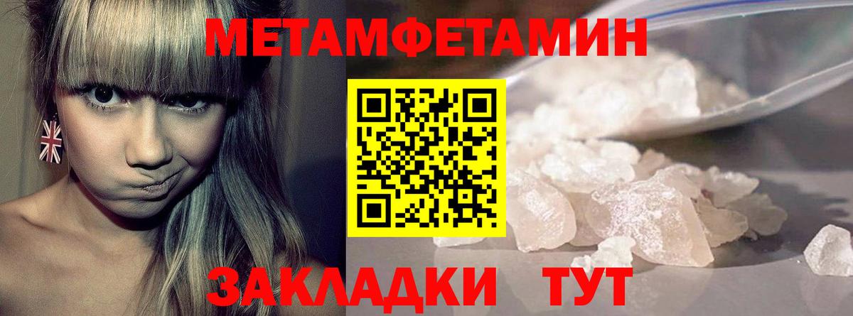 Назарово  Первитин Декстрометамфетамин 99.9%  Вход с VPN  Первитин Декстрометамфетамин 99.9% 