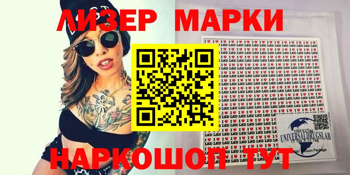 Назарово  Наркотические марки 1500мкг  Вход с VPN 