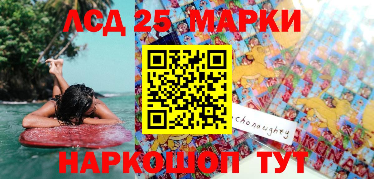 Марки 25I-NBOMe 1,5мг Назарово