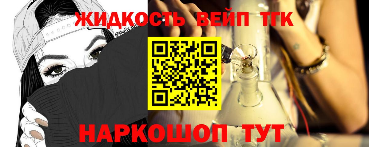 ТГК гашишное масло Назарово