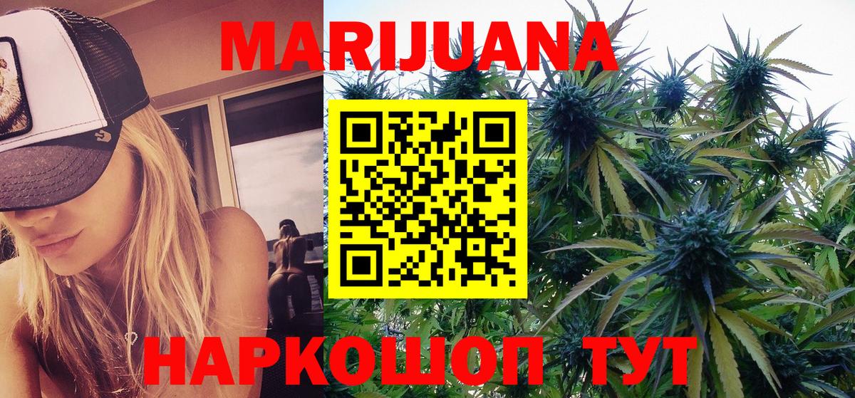Каннабис сатива  Вход с VPN  Шишки марихуана AK-47  Назарово 
